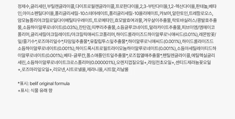 [겉속보습] 빌리프 슈퍼드랍스 멀티7 히알루론 더블보습 세럼 30ml 단품/기획 (+30ml 리필 증정) 상세페이지 30